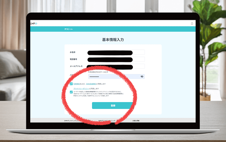 DMMオンラインクリニックでリベルサスのクーポンを利用する方法4