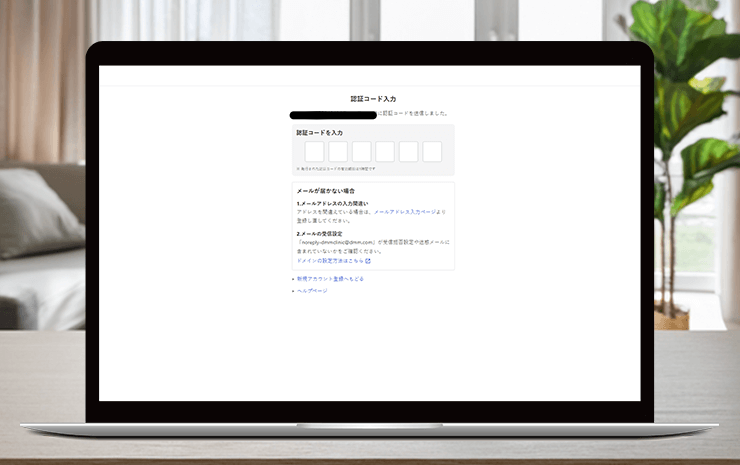 DMMオンラインクリニックでリベルサスのクーポンを利用する方法5