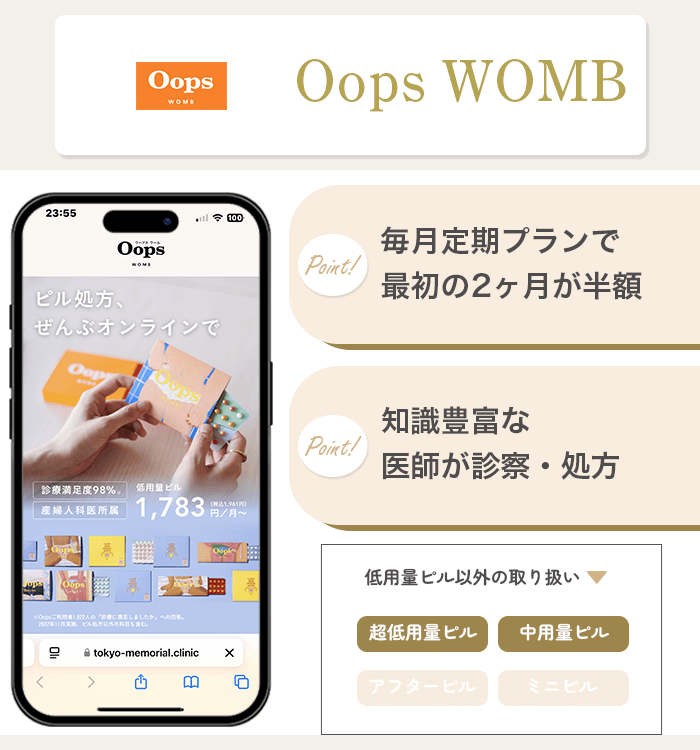 Oops WOMB