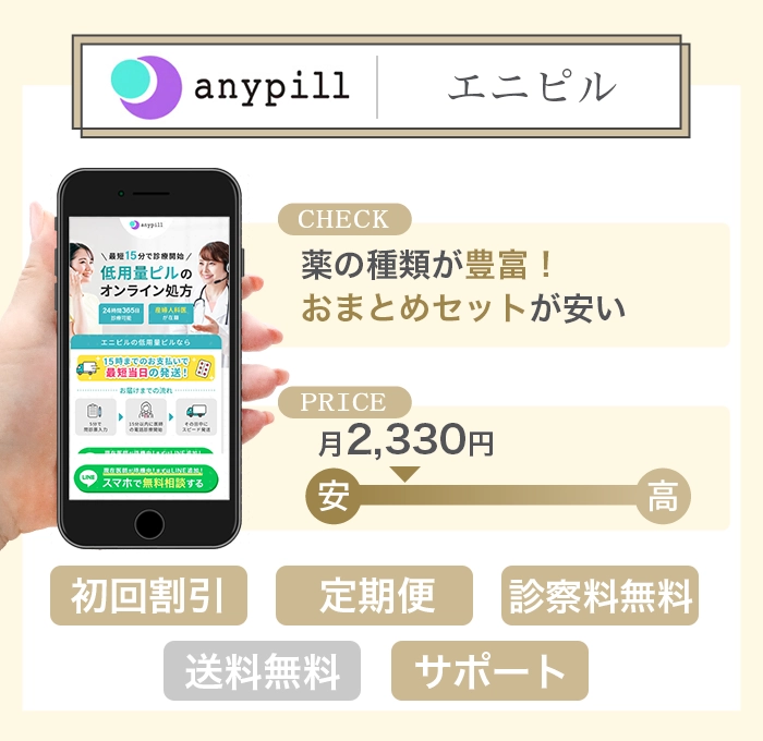 エニピル