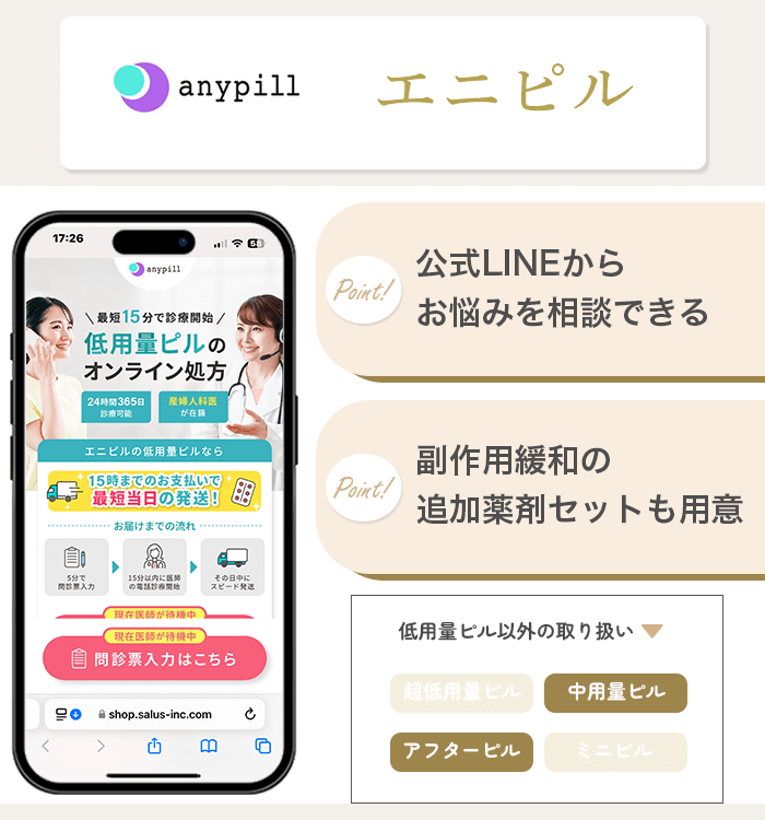 エニピル