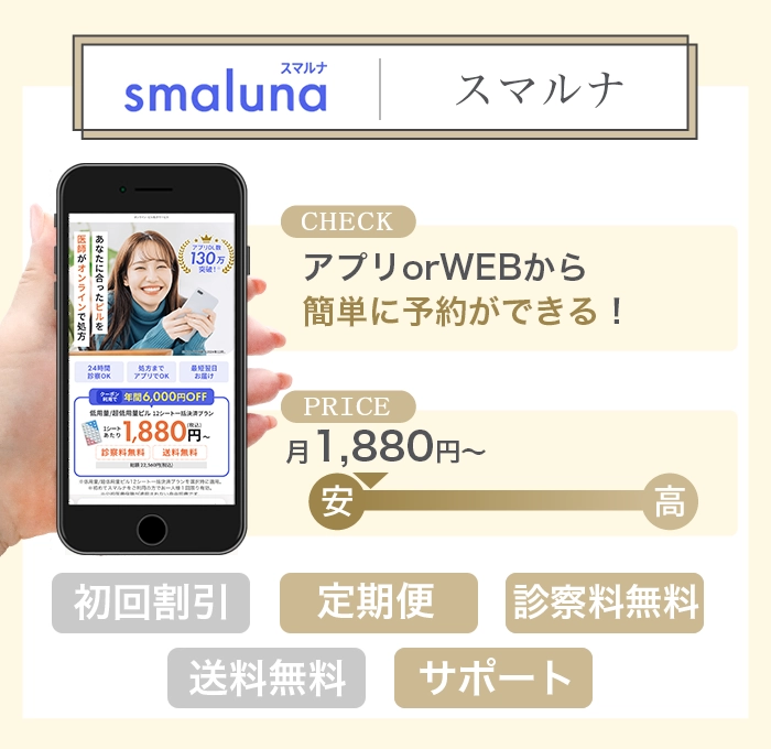 スマルナ