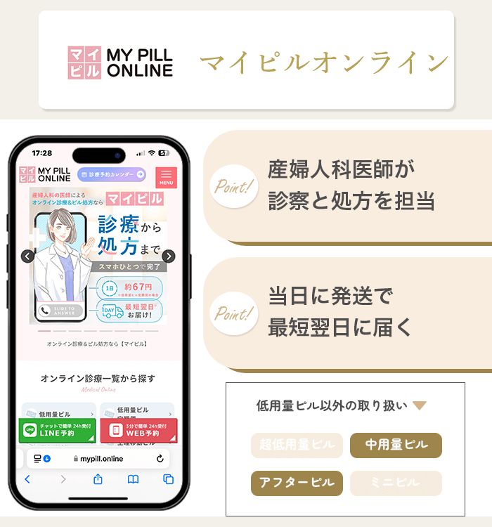 マイピルオンライン