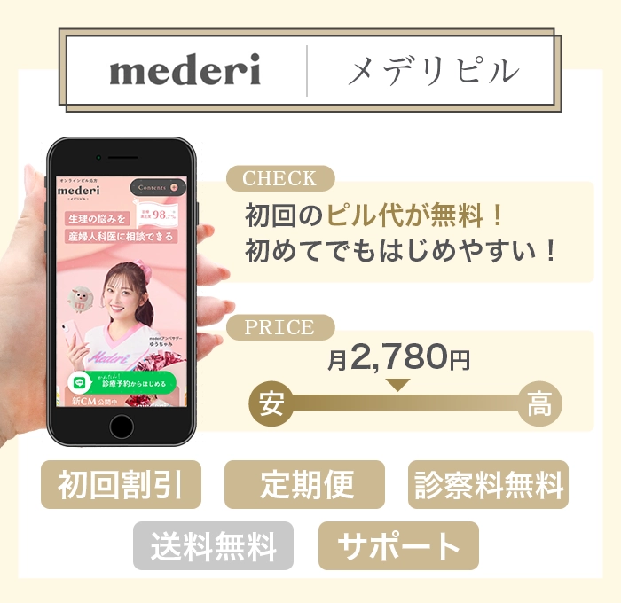 メデリピル