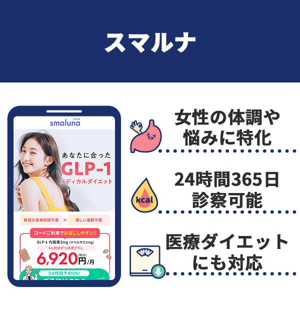 スマルナ