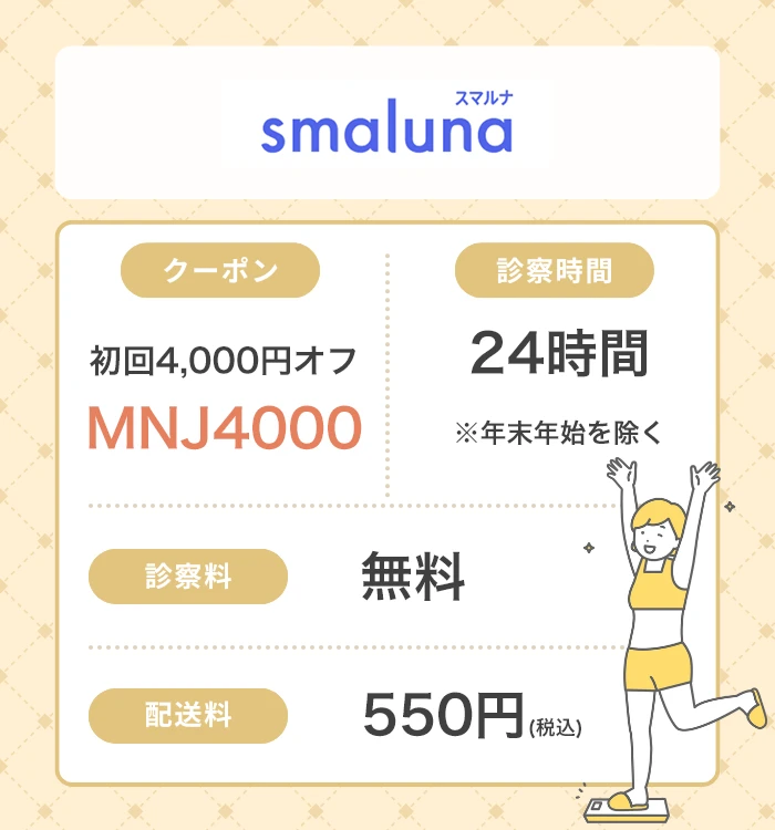 スマルナ_マンジャロ