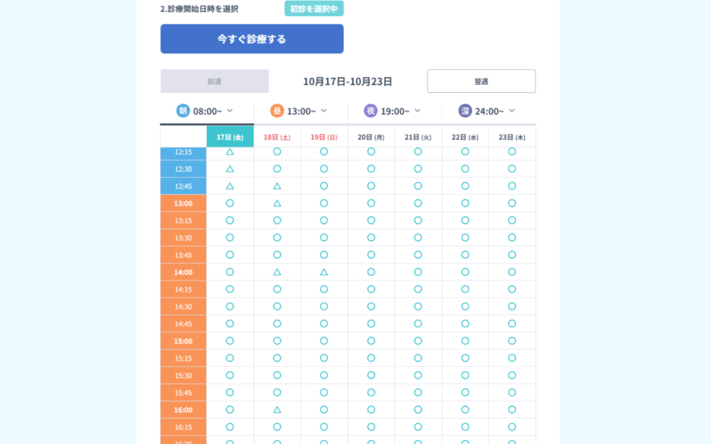 DMMクリニック マンジャロクーポンコードの使い方