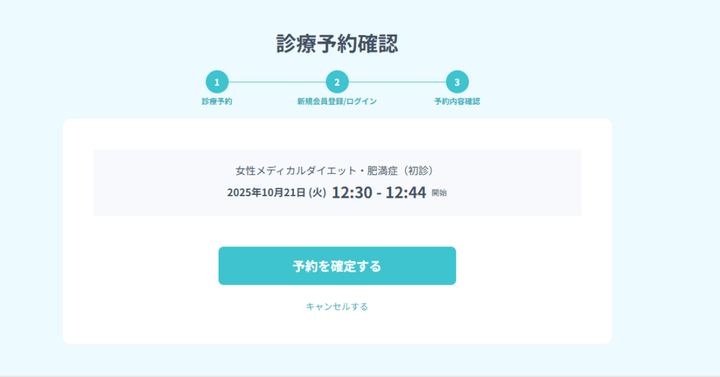 DMMクリニック マンジャロクーポンコードの使い方