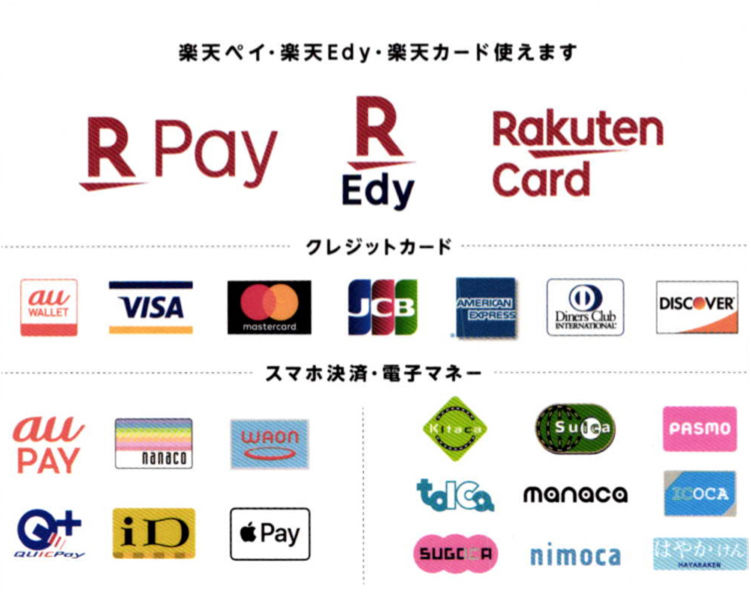 お支払い方法クレジットカード対応一覧